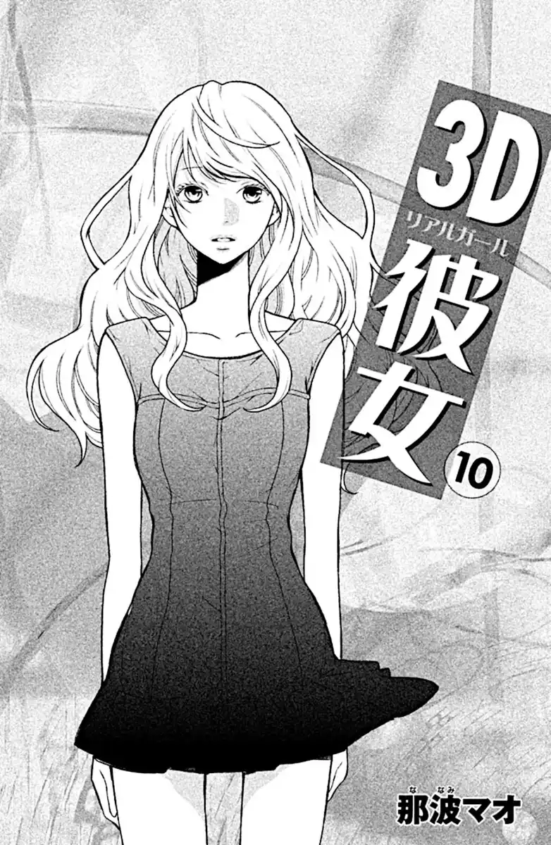 3D Kanojo Capitolo 36 page 3