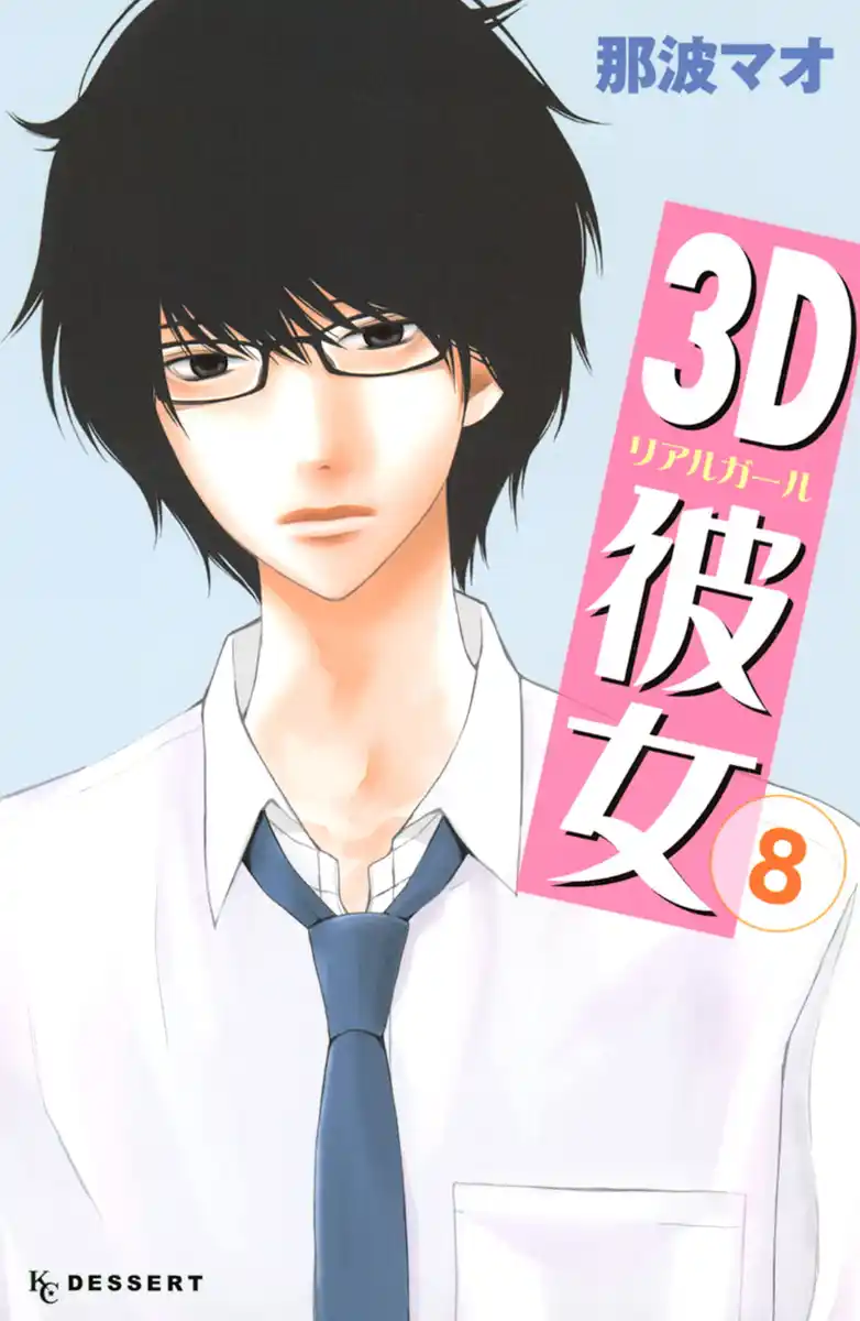 3D Kanojo Capitolo 28 page 2