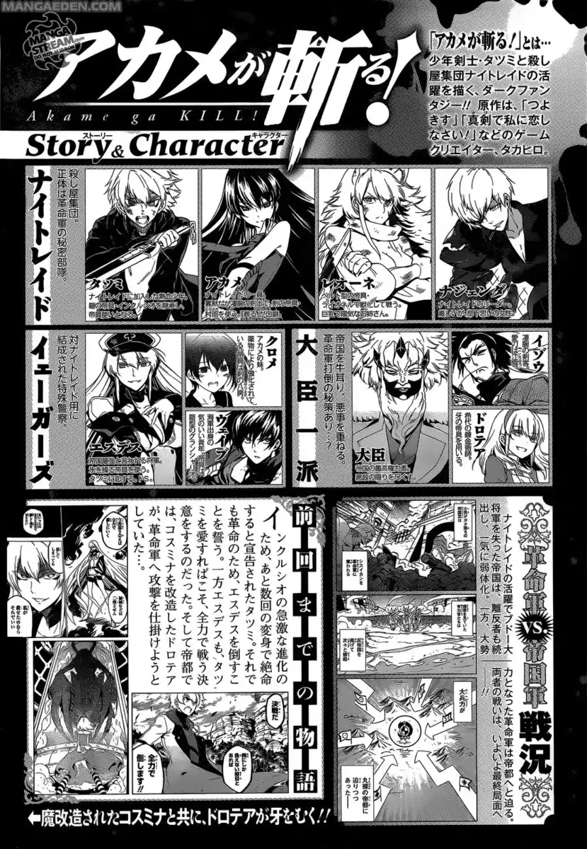 Akame ga KILL! Capitolo 58 page 7