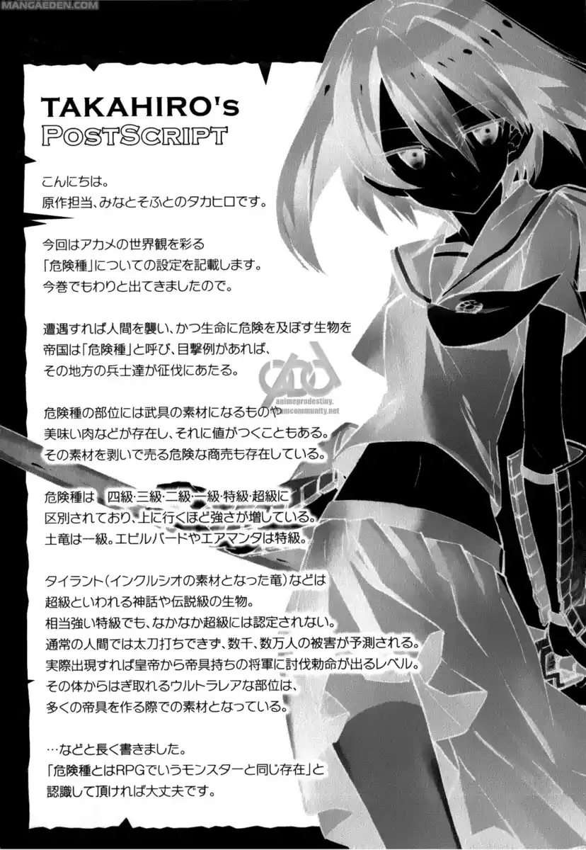 Akame ga KILL! Capitolo 23.5 page 32