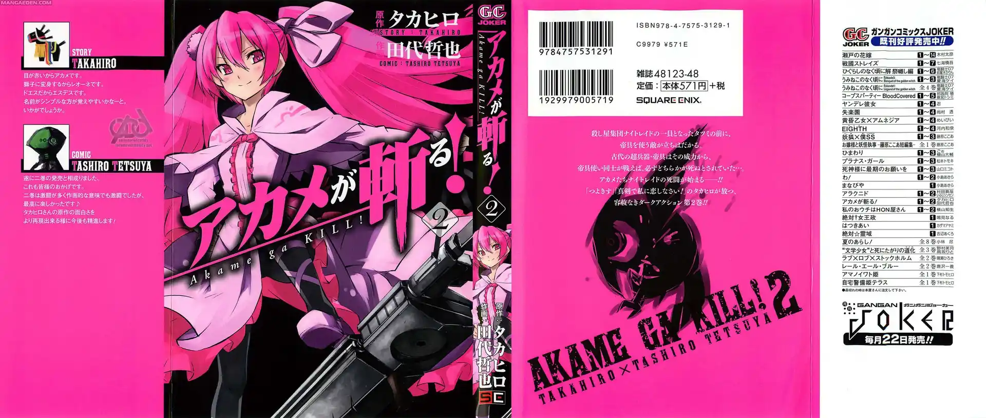 Akame ga KILL! Capitolo 05 page 3