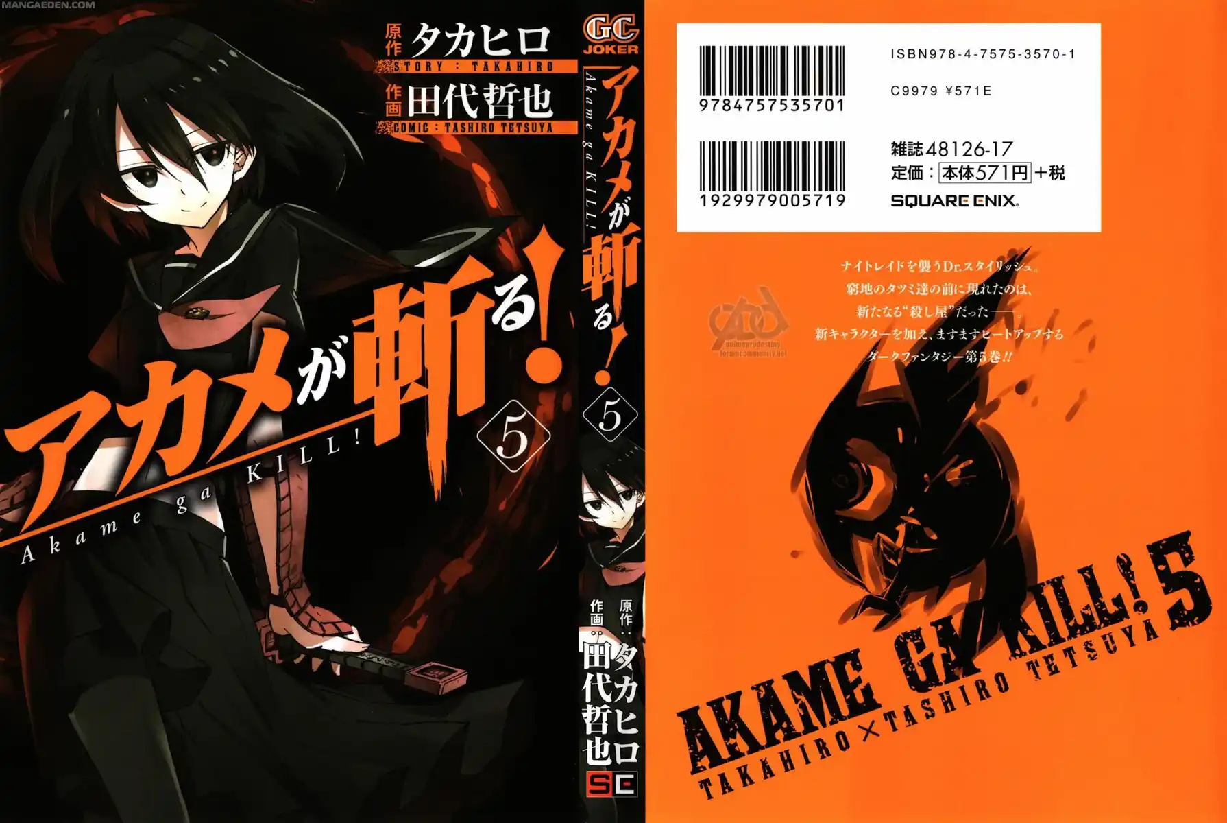 Akame ga KILL! Capitolo 20 page 1