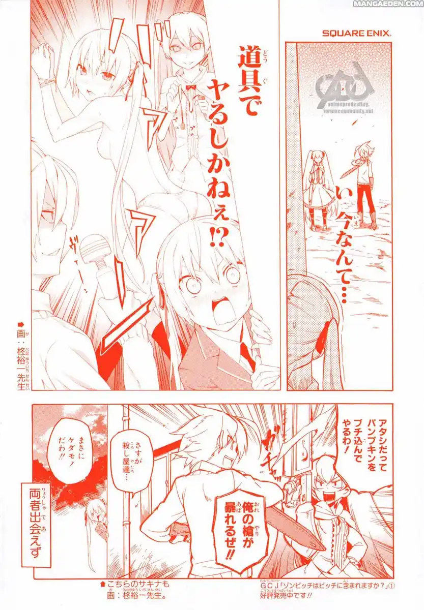 Akame ga KILL! Capitolo 20 page 4