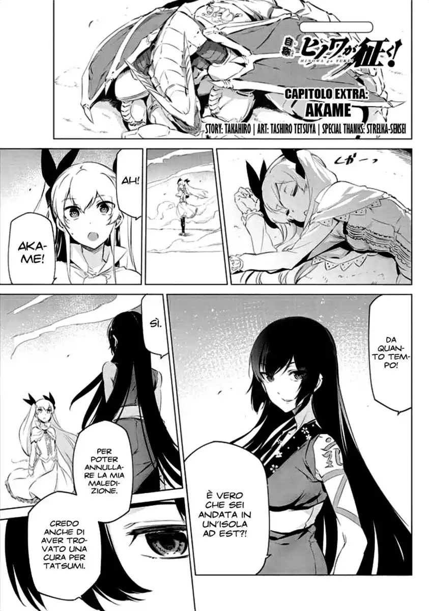 Akame ga KILL! Capitolo 78.5 page 19