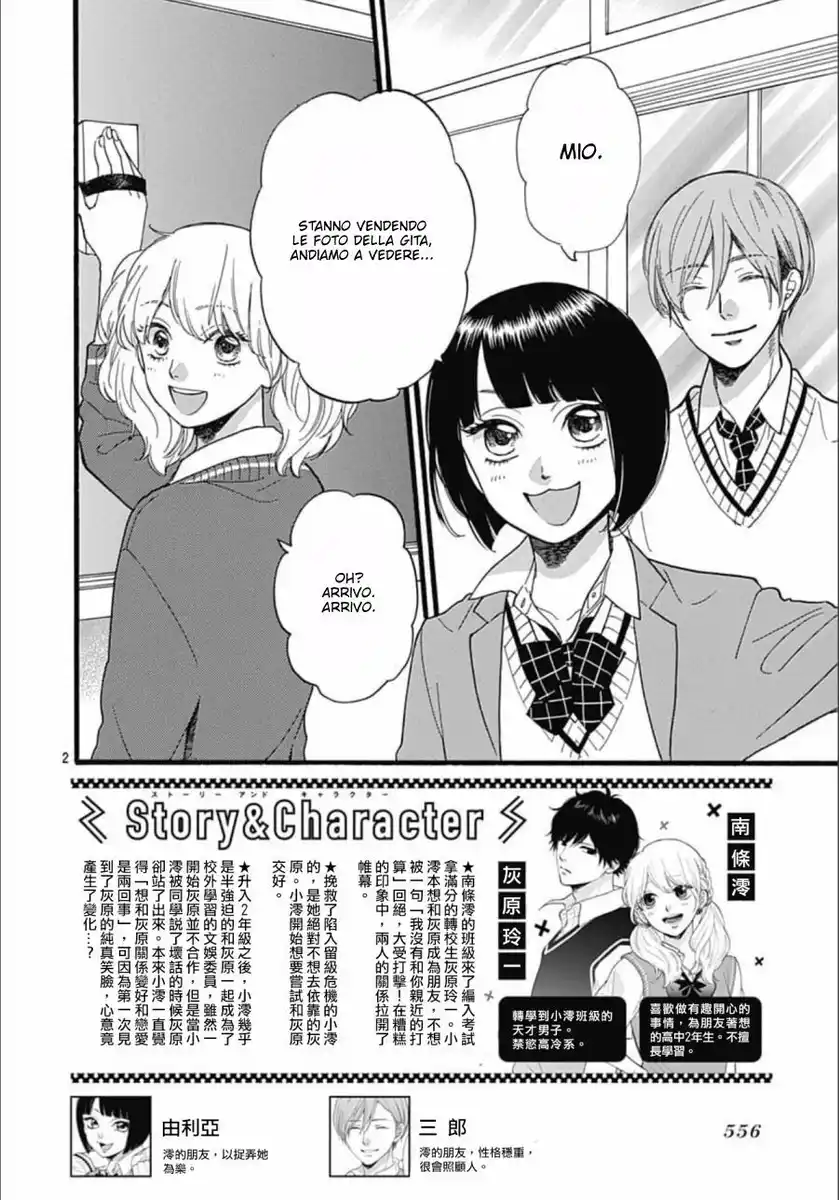 Haibara-kun Wa Go Kigen Naname Capitolo 04 page 4