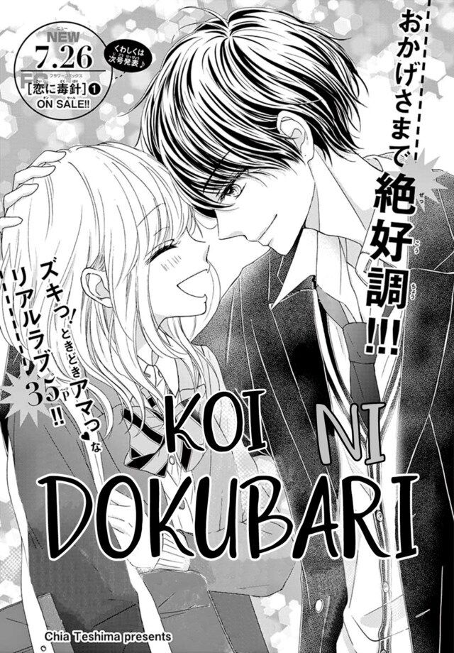 Koi Ni Dokubari Capitolo 05 page 2