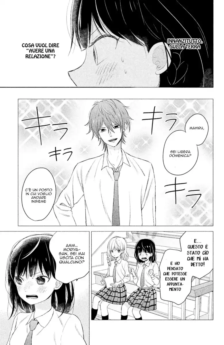 Chikyuu no Owari wa Koi no Hajimari Capitolo 07 page 4