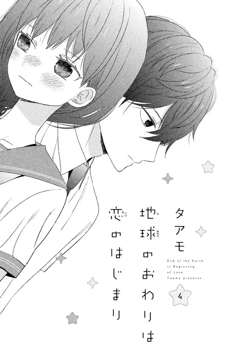 Chikyuu no Owari wa Koi no Hajimari Capitolo 13 page 2