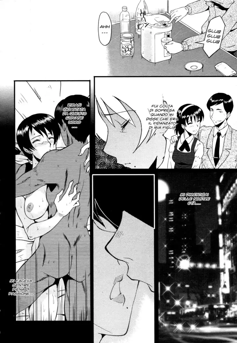 Insei no Juliet Oneshot page 6