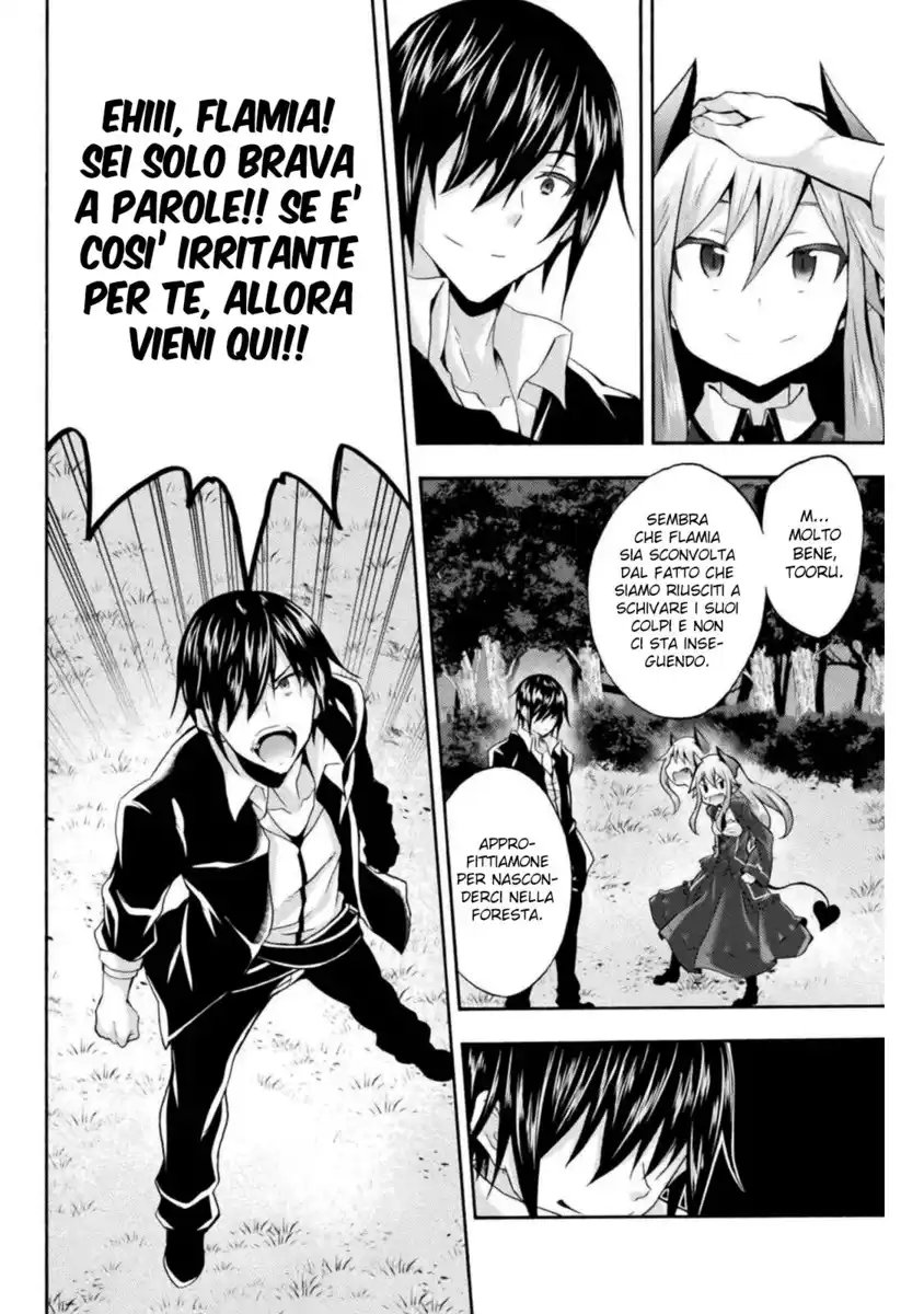 Himekishi ga Classmate! Capitolo 28 page 19