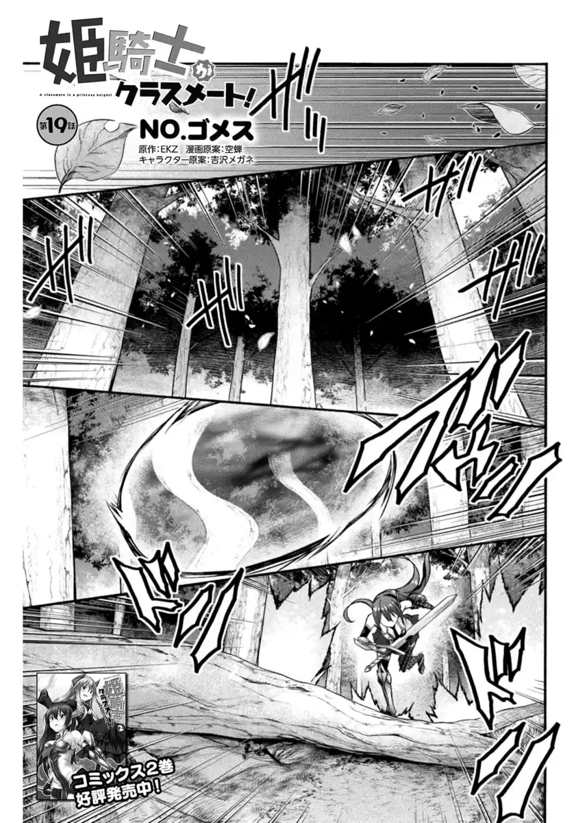 Himekishi ga Classmate! Capitolo 19 page 3