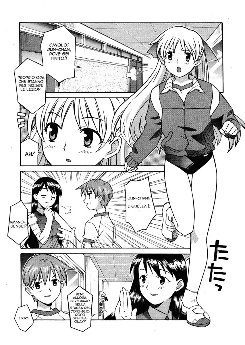 Onegai Yuri Sensei Capitolo 02 page 1