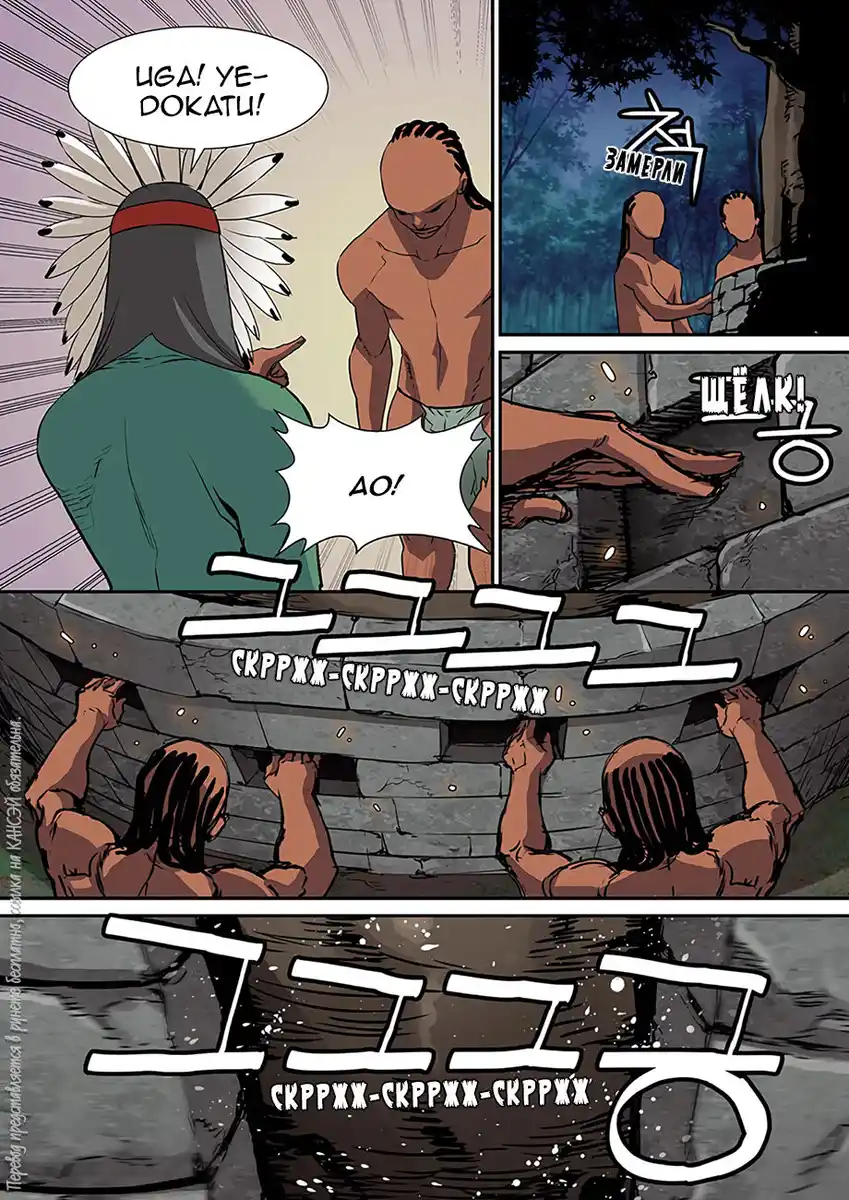 Blind Faith Descent Capitolo 82 page 10