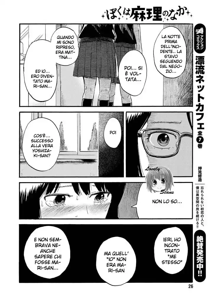 Boku wa Mari no Naka Capitolo 07 page 15