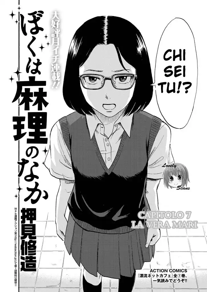 Boku wa Mari no Naka Capitolo 07 page 5