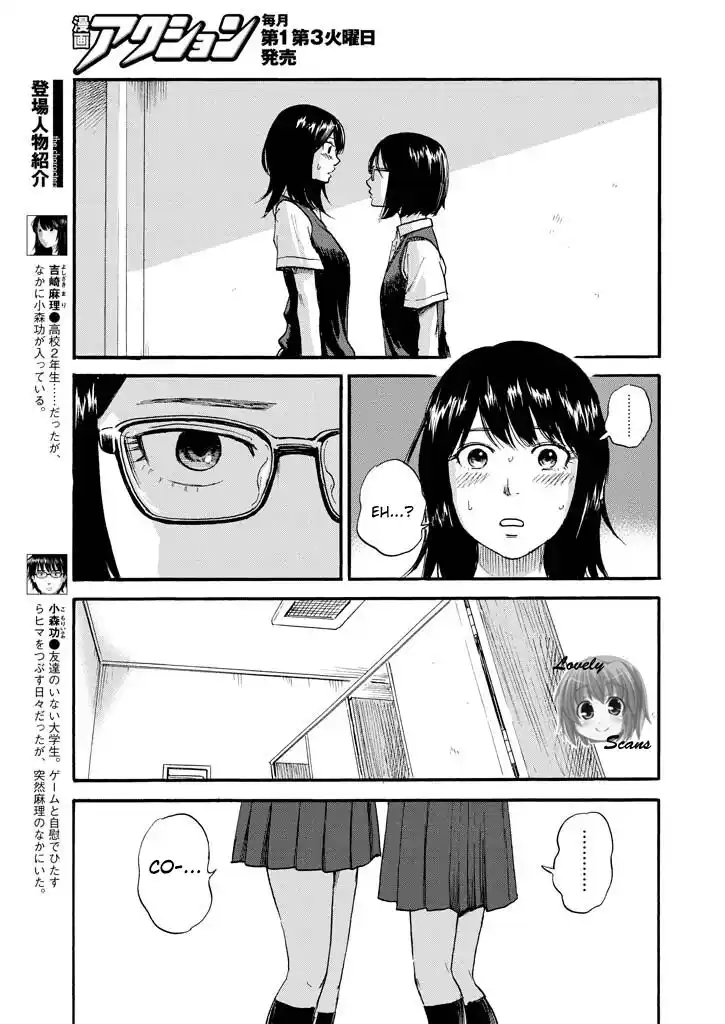 Boku wa Mari no Naka Capitolo 07 page 6