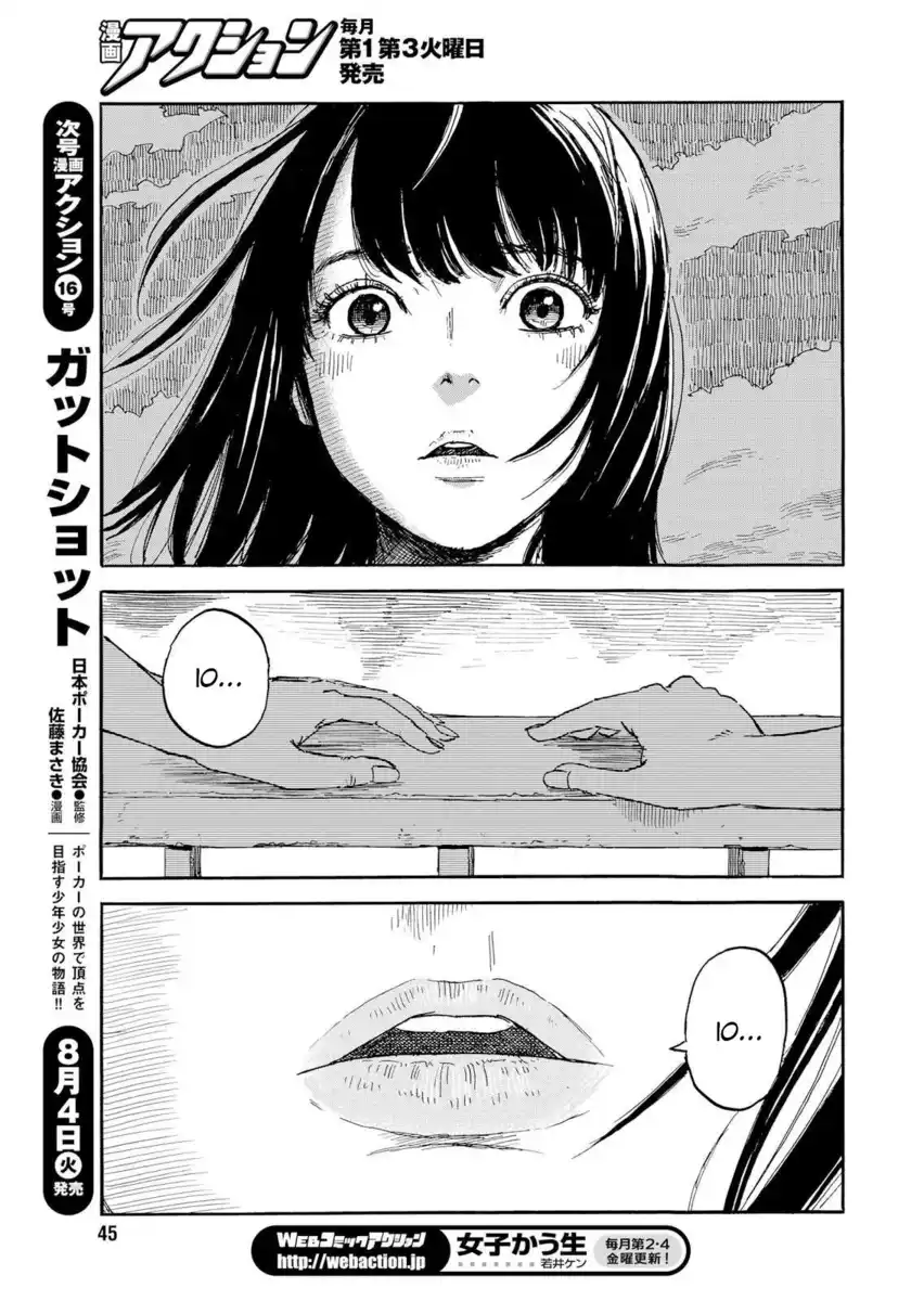 Boku wa Mari no Naka Capitolo 54 page 16