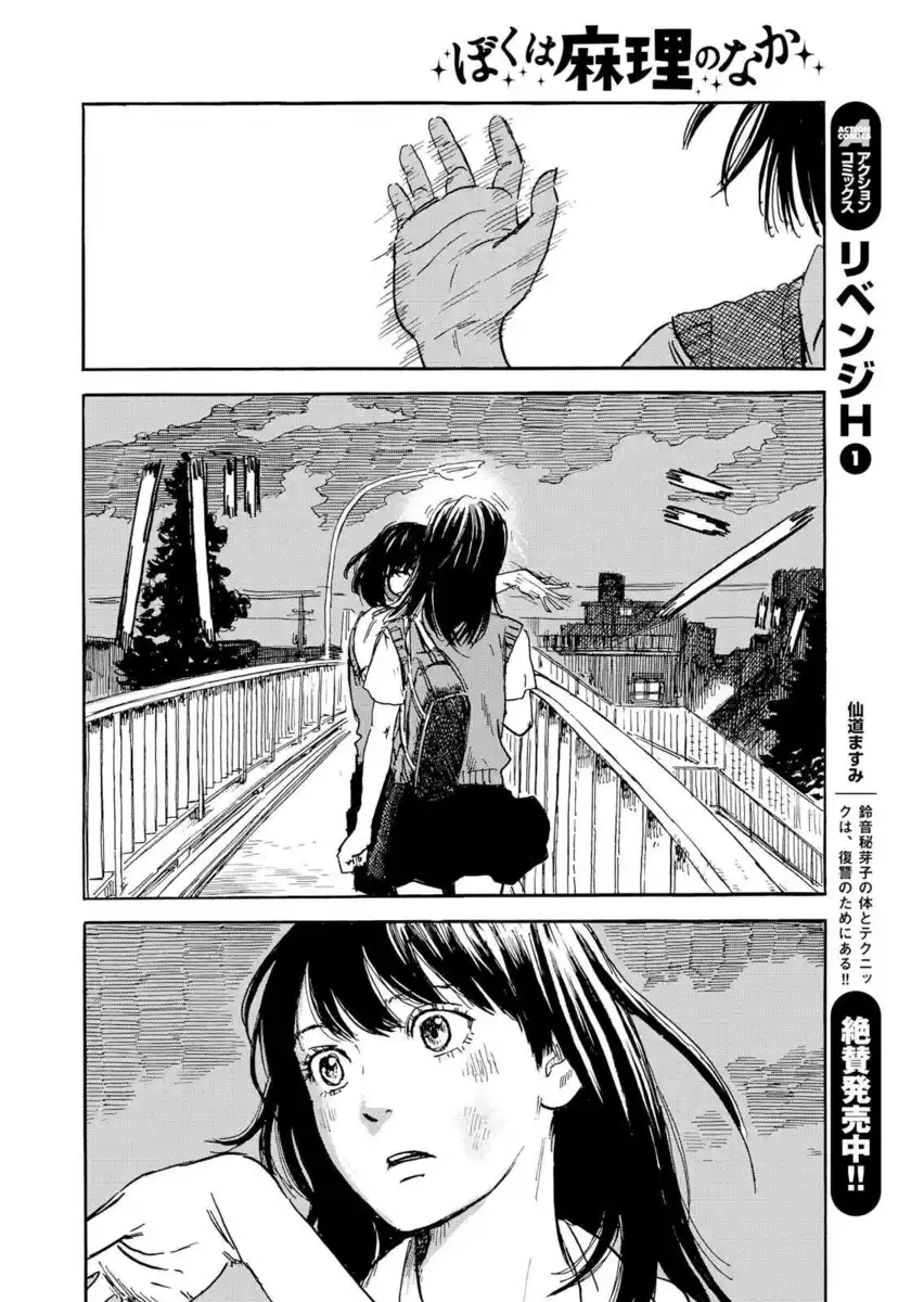 Boku wa Mari no Naka Capitolo 54 page 19