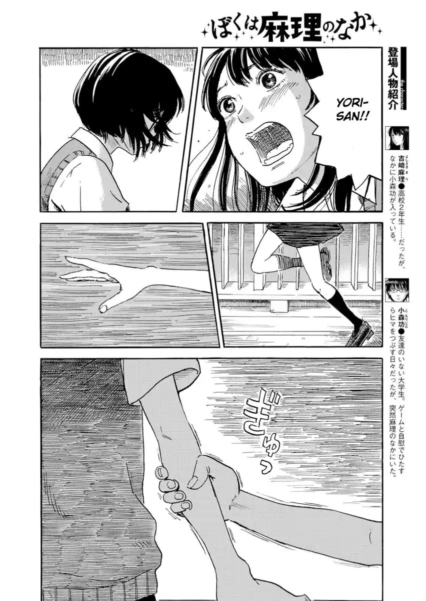 Boku wa Mari no Naka Capitolo 54 page 5