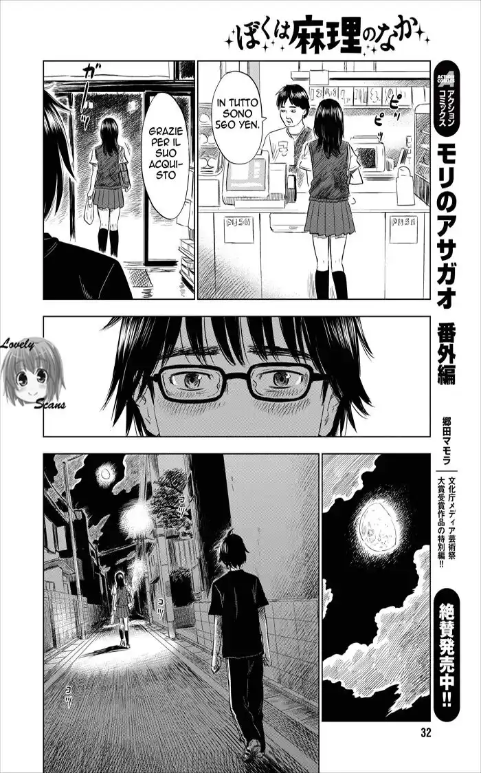 Boku wa Mari no Naka Capitolo 01 page 25