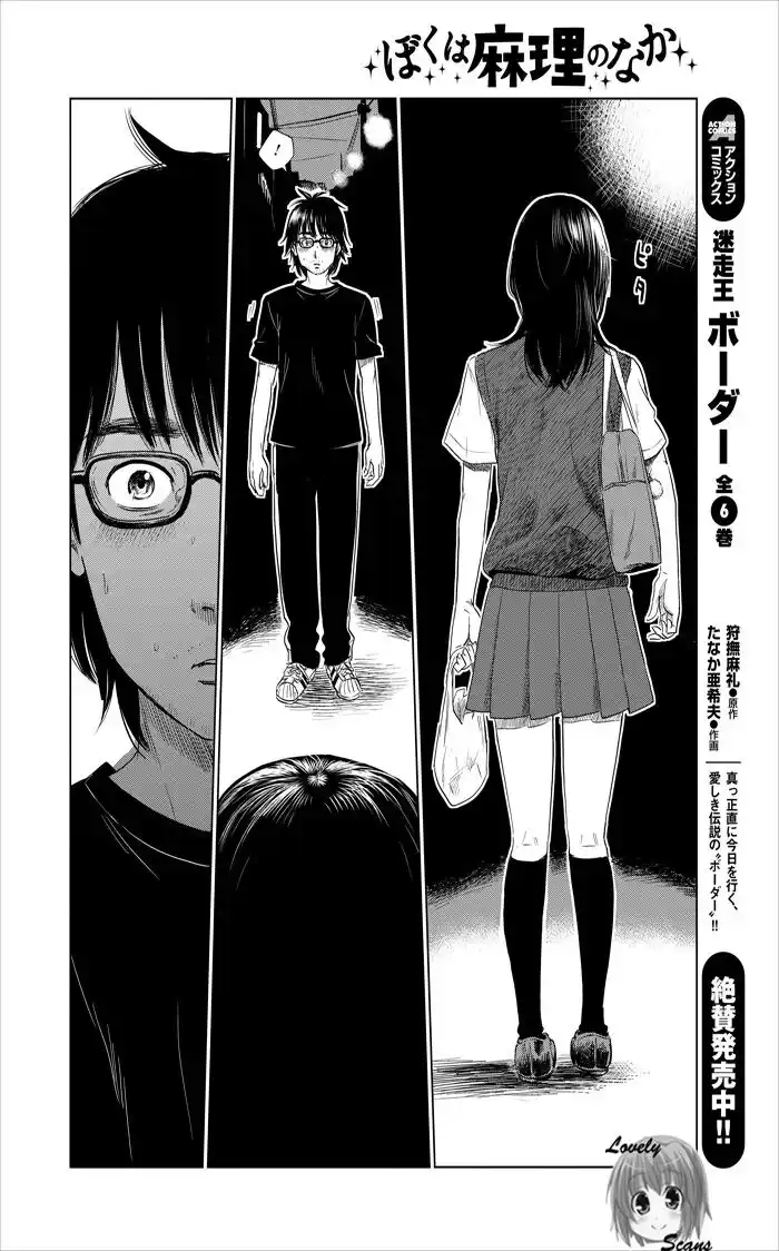 Boku wa Mari no Naka Capitolo 01 page 31