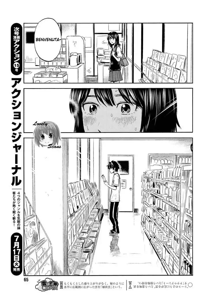 Boku wa Mari no Naka Capitolo 05 page 14