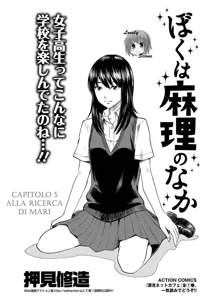 Boku wa Mari no Naka Capitolo 05 page 4