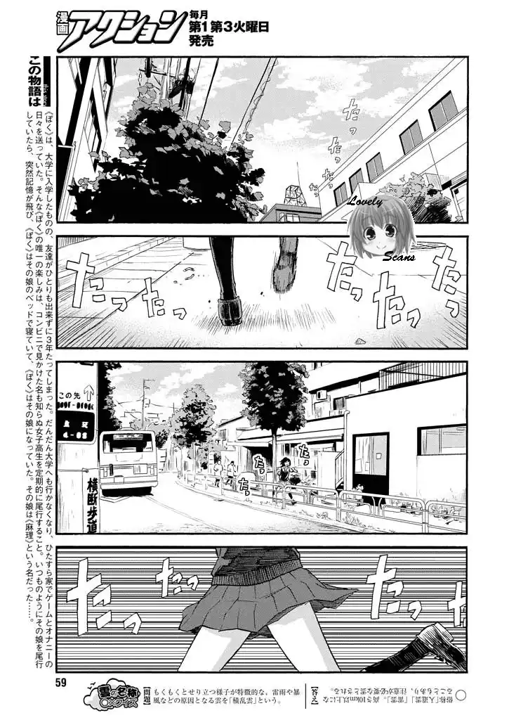 Boku wa Mari no Naka Capitolo 05 page 8