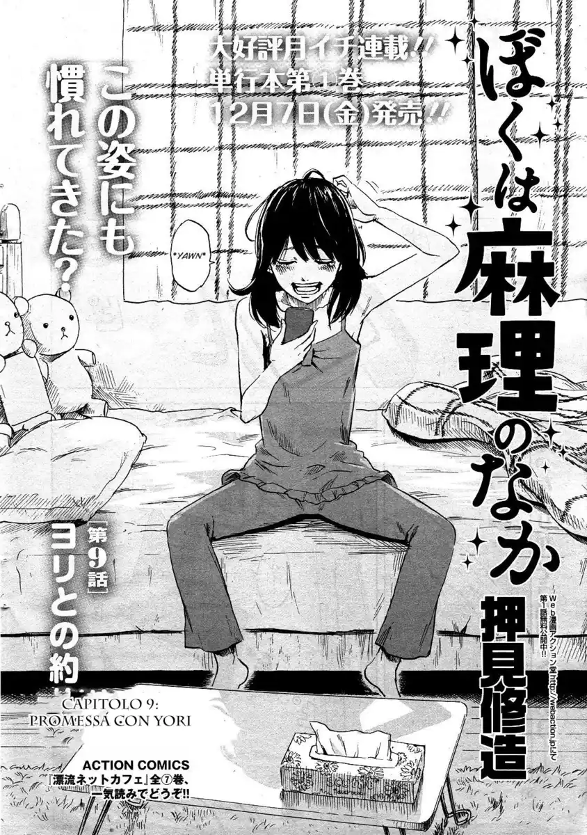 Boku wa Mari no Naka Capitolo 09 page 4