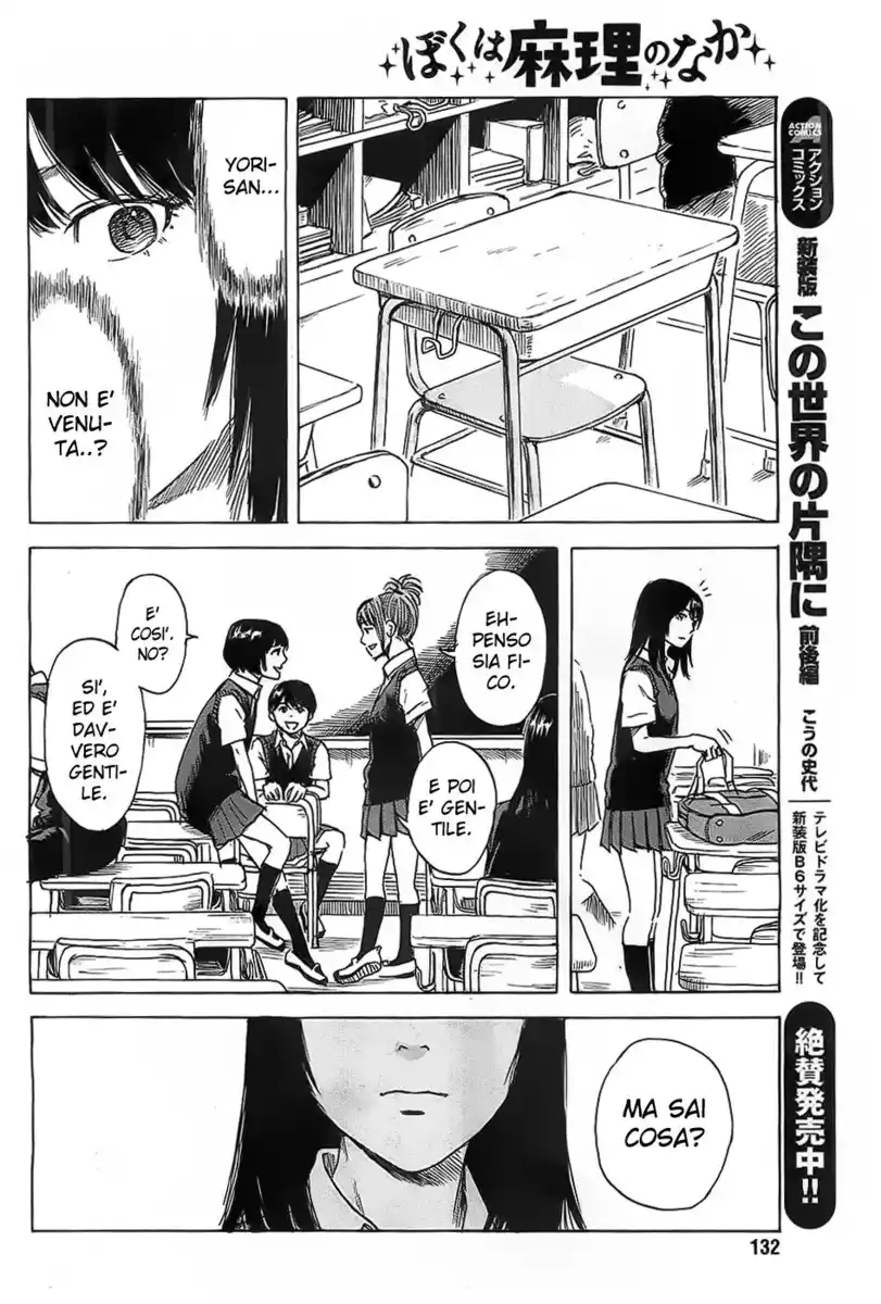 Boku wa Mari no Naka Capitolo 19 page 11