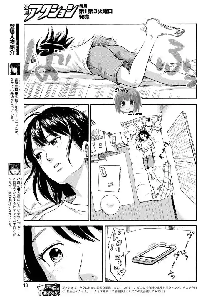 Boku wa Mari no Naka Capitolo 06 page 7