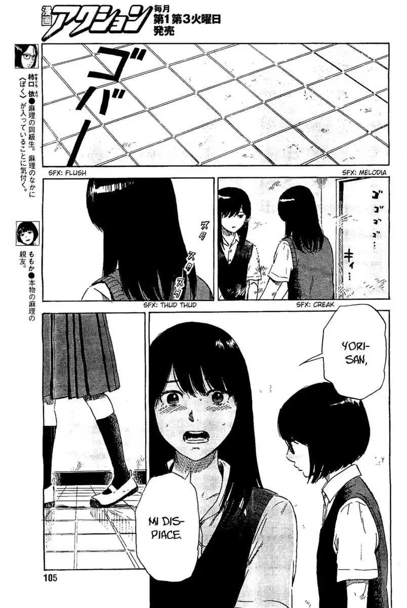 Boku wa Mari no Naka Capitolo 21 page 6