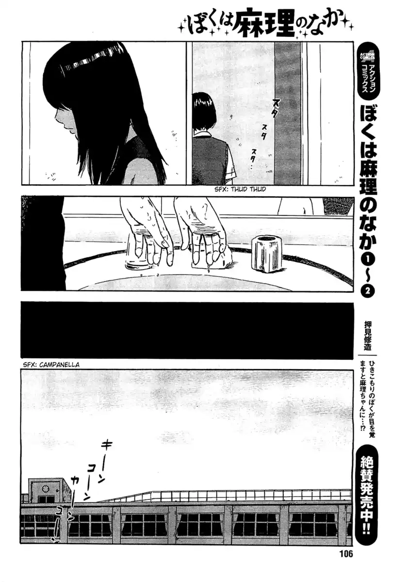 Boku wa Mari no Naka Capitolo 21 page 7