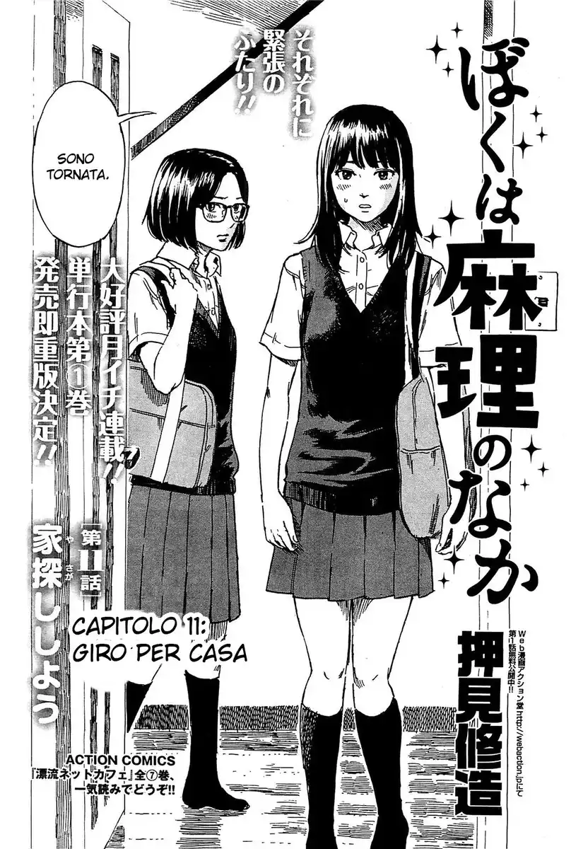 Boku wa Mari no Naka Capitolo 11 page 3