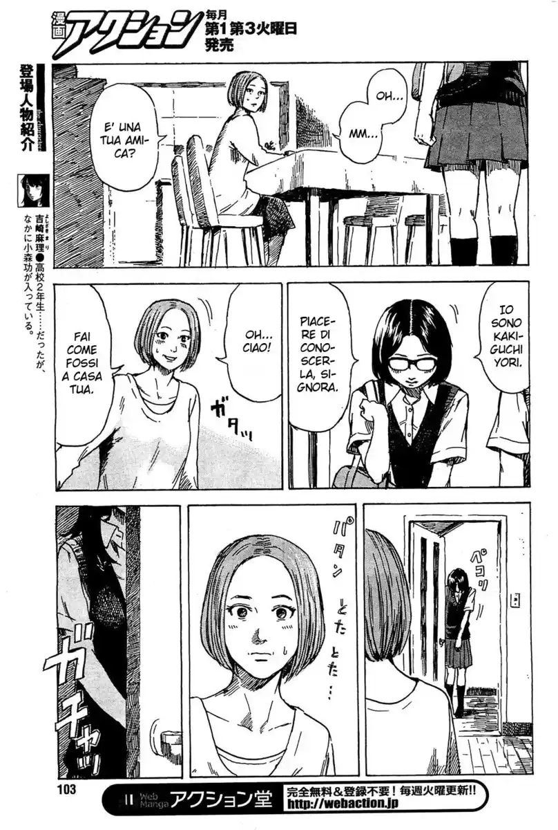 Boku wa Mari no Naka Capitolo 11 page 4