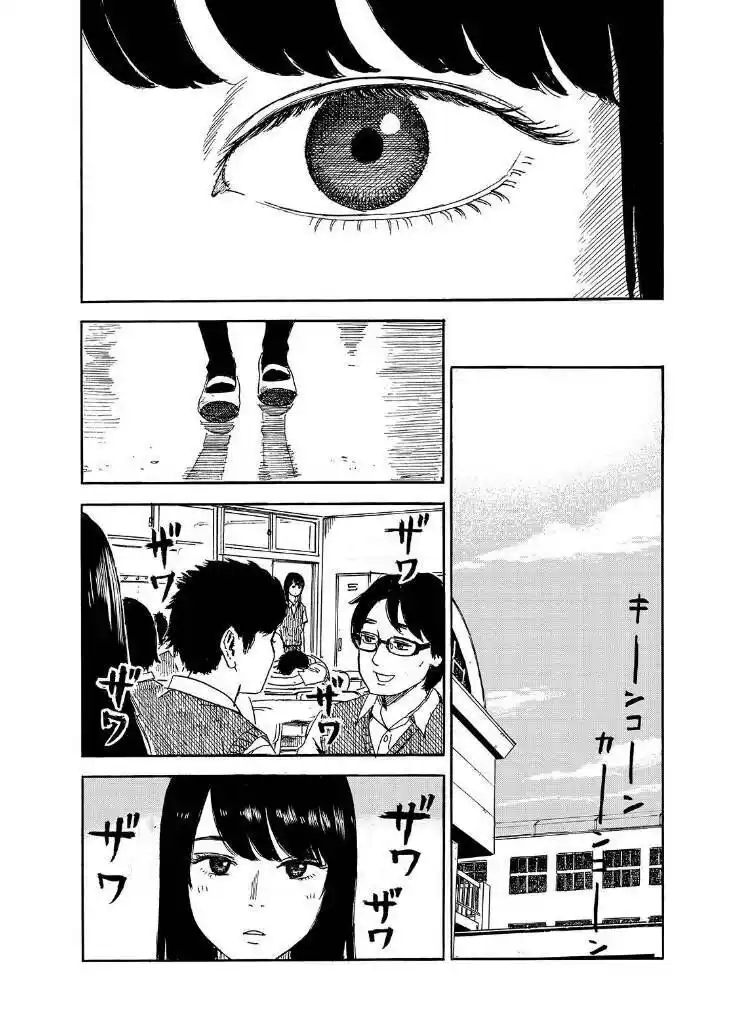 Boku wa Mari no Naka Capitolo 47 page 3