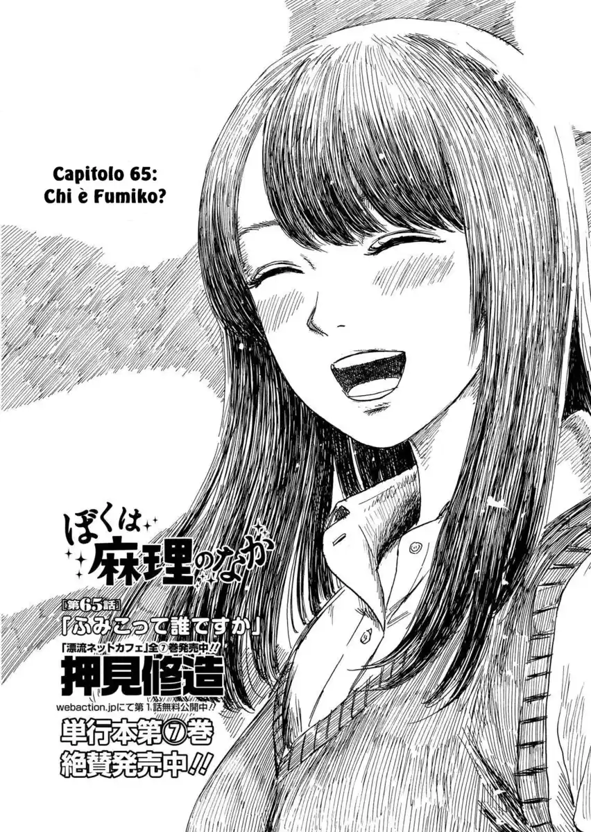 Boku wa Mari no Naka Capitolo 65 page 3