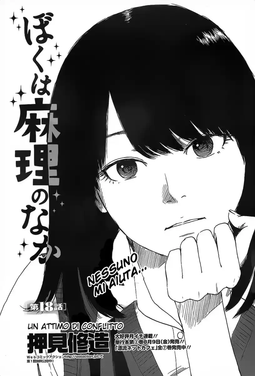 Boku wa Mari no Naka Capitolo 18 page 2