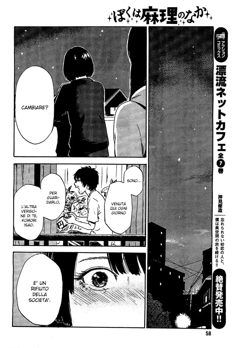 Boku wa Mari no Naka Capitolo 25 page 12