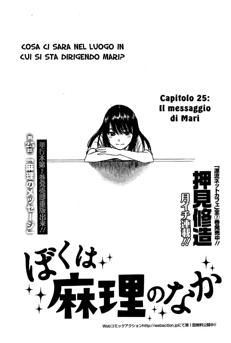 Boku wa Mari no Naka Capitolo 25 page 3