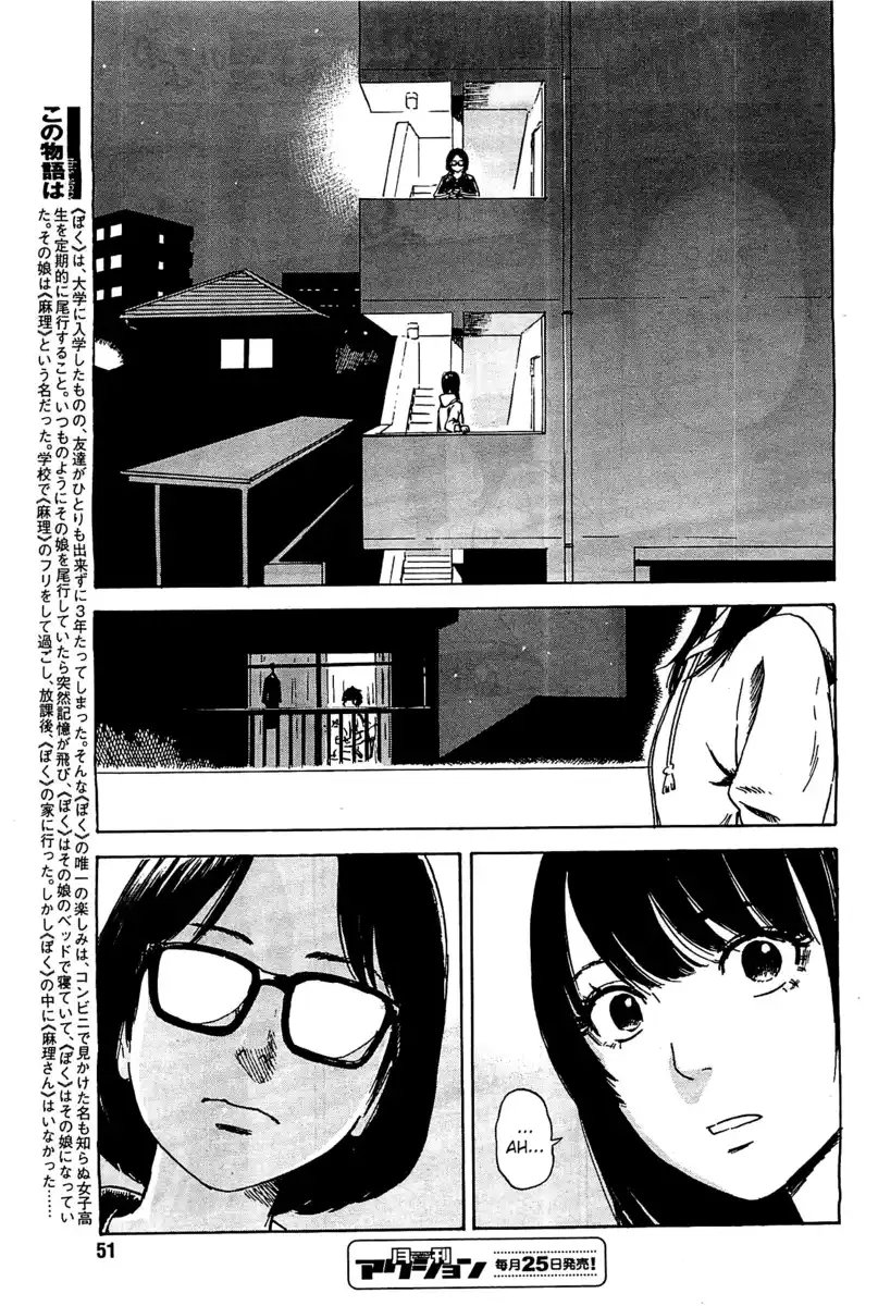 Boku wa Mari no Naka Capitolo 25 page 5