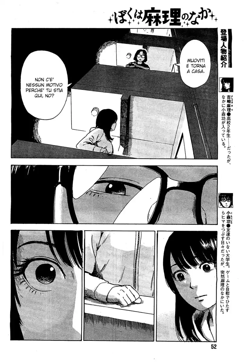 Boku wa Mari no Naka Capitolo 25 page 6