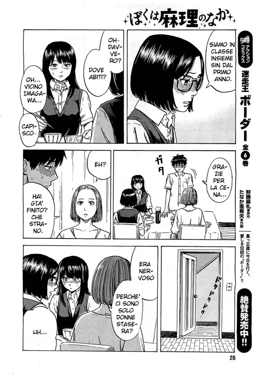 Boku wa Mari no Naka Capitolo 13 page 13