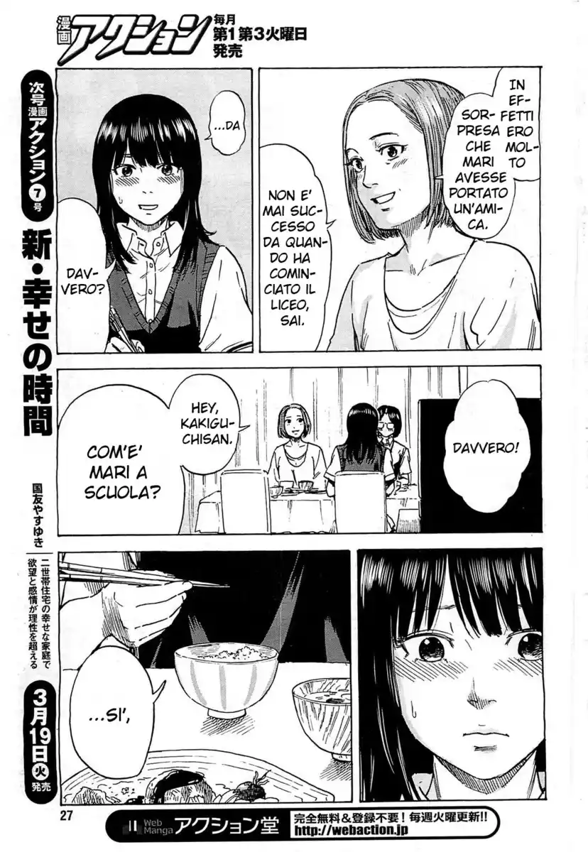 Boku wa Mari no Naka Capitolo 13 page 14