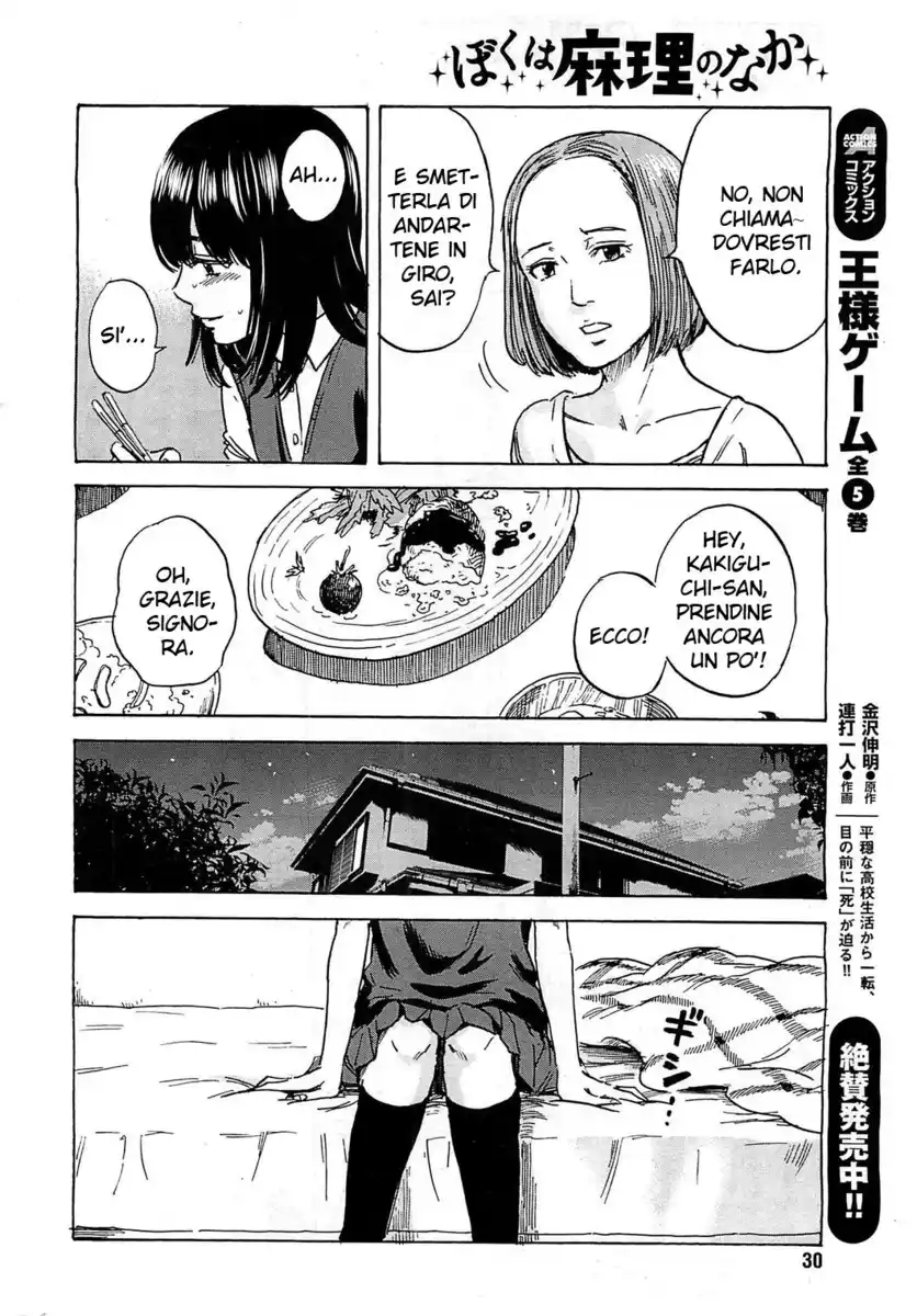 Boku wa Mari no Naka Capitolo 13 page 17