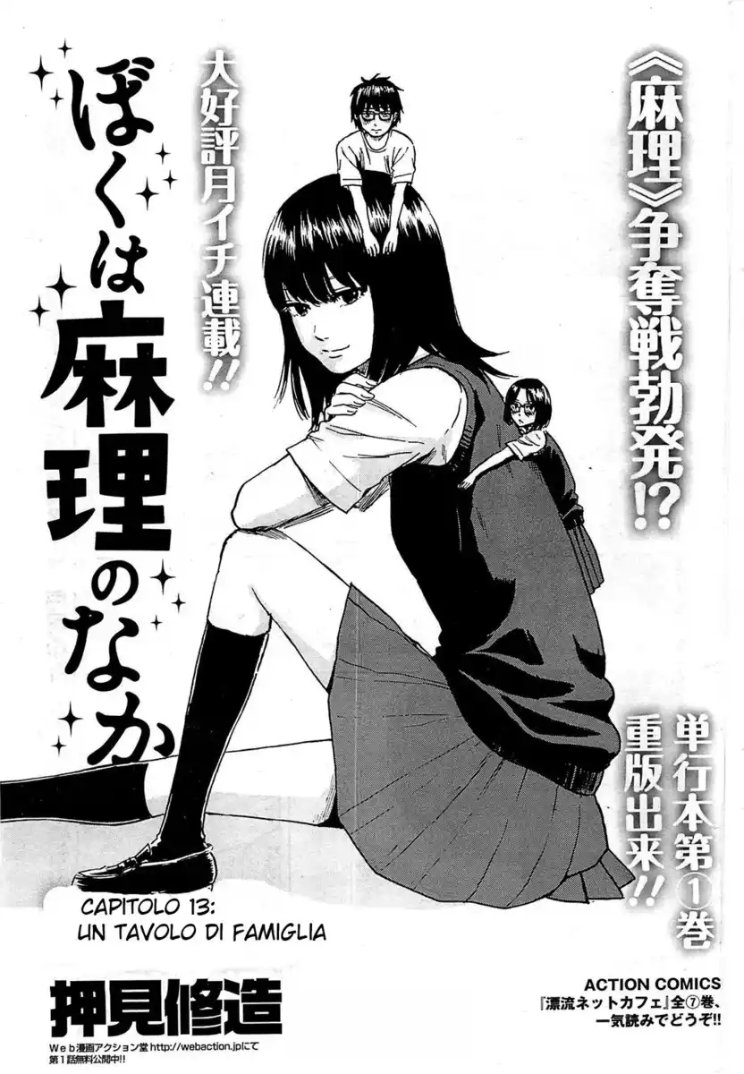 Boku wa Mari no Naka Capitolo 13 page 2