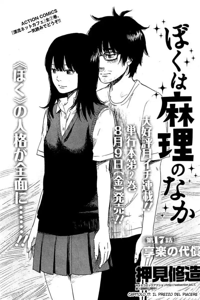 Boku wa Mari no Naka Capitolo 17 page 2