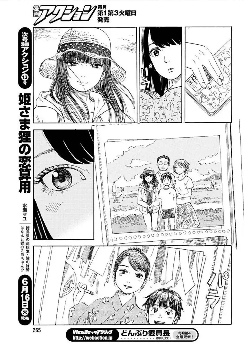 Boku wa Mari no Naka Capitolo 51 page 16