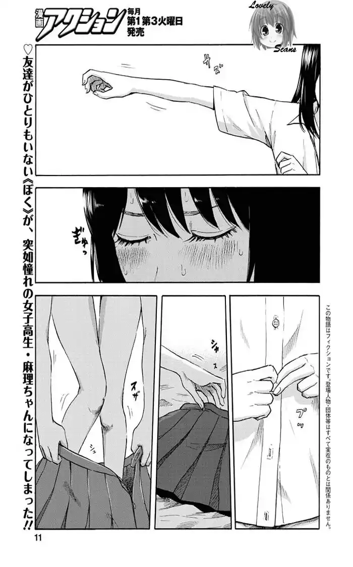 Boku wa Mari no Naka Capitolo 03 page 3