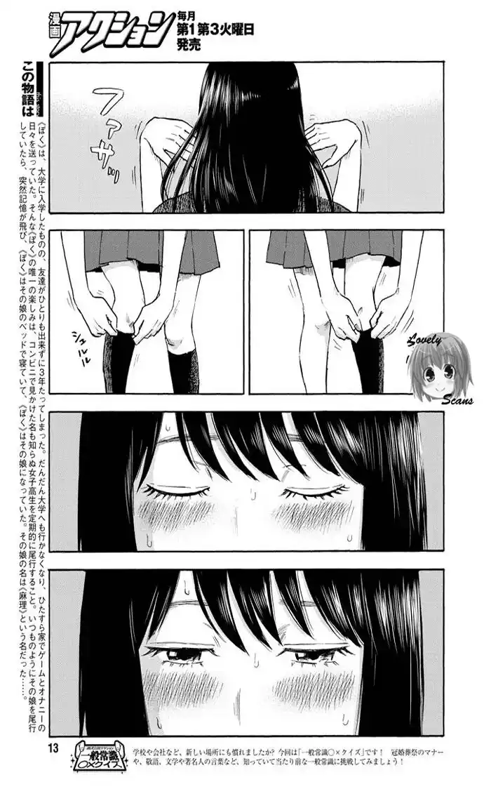 Boku wa Mari no Naka Capitolo 03 page 5